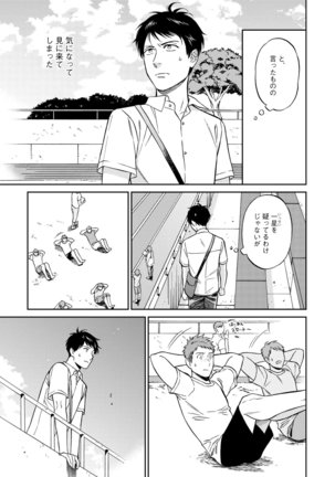 Shin'yuu tte Soko Made Shinakucha Ikenai no? Page #85