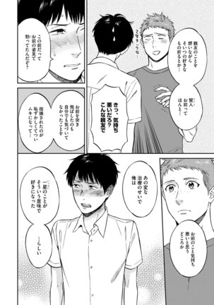 Shin'yuu tte Soko Made Shinakucha Ikenai no? Page #144