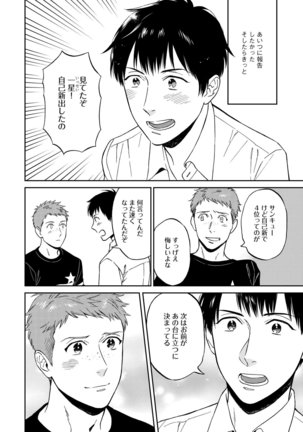 Shin'yuu tte Soko Made Shinakucha Ikenai no? Page #134