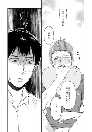 Shin'yuu tte Soko Made Shinakucha Ikenai no? Page #96