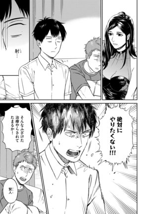 Shin'yuu tte Soko Made Shinakucha Ikenai no? Page #47