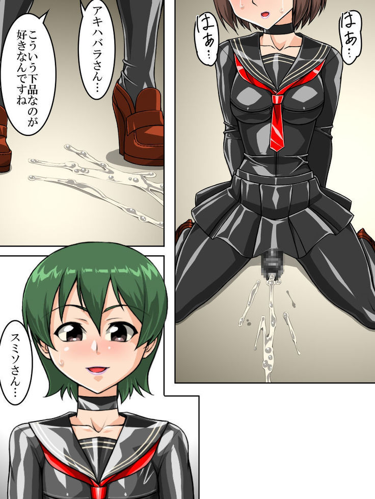 Rubber Sailor