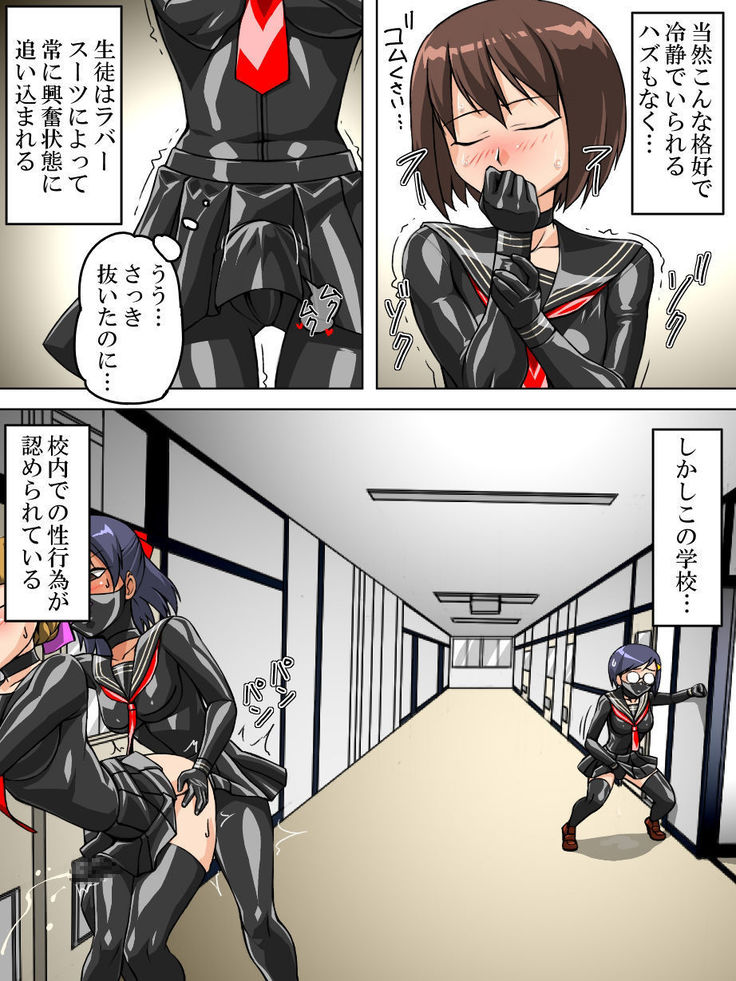Rubber Sailor