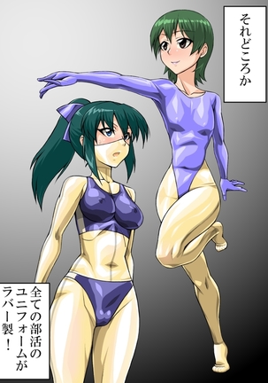 Rubber Sailor