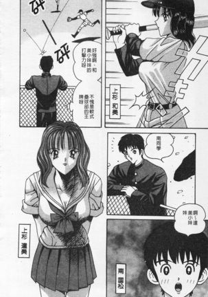 Kairaku Lupin Sanzensei | 快樂魯邦三千世 Page #83