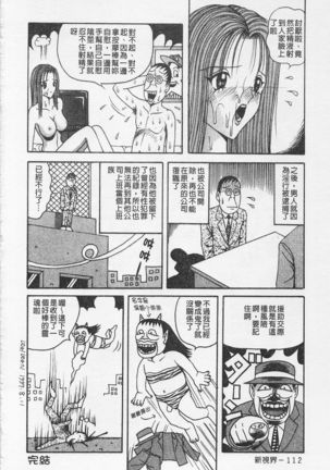 Kairaku Lupin Sanzensei | 快樂魯邦三千世 Page #113