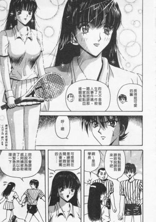 Kairaku Lupin Sanzensei | 快樂魯邦三千世 - Page 20