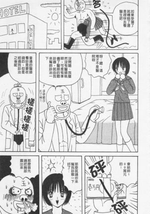 Kairaku Lupin Sanzensei | 快樂魯邦三千世 Page #116