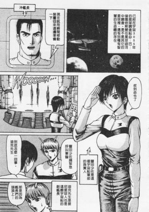 Kairaku Lupin Sanzensei | 快樂魯邦三千世 Page #162