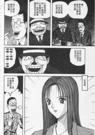 Kairaku Lupin Sanzensei | 快樂魯邦三千世 Page #99