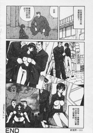 Kairaku Lupin Sanzensei | 快樂魯邦三千世 - Page 81