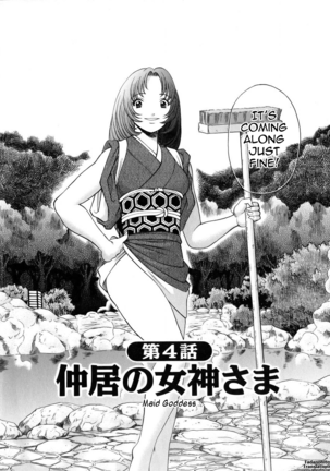The Working Goddess - TAMAKI Nozomu - Page 68
