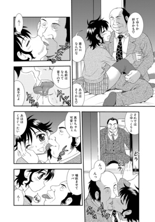 Joshikousei Aigyaku no Kusari Page #142