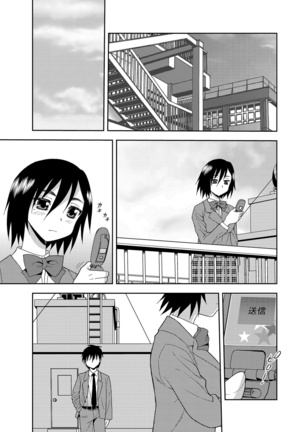 Joshikousei Aigyaku no Kusari Page #135