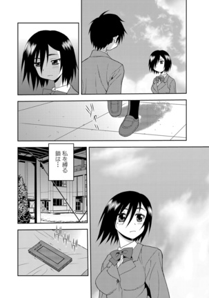 Joshikousei Aigyaku no Kusari Page #136