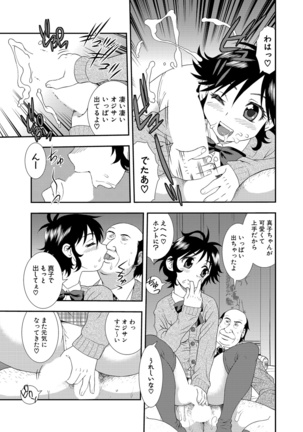 Joshikousei Aigyaku no Kusari Page #147