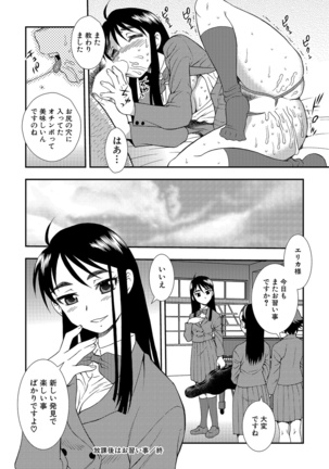 Joshikousei Aigyaku no Kusari Page #170