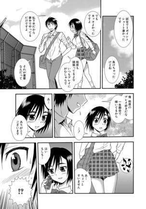 Joshikousei Aigyaku no Kusari Page #7
