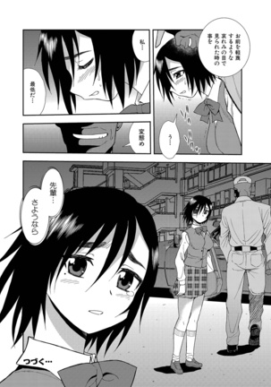 Joshikousei Aigyaku no Kusari Page #96