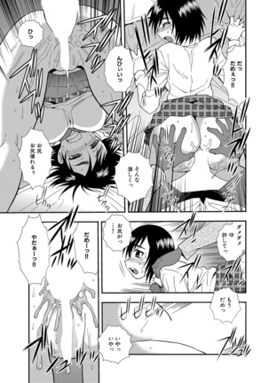 Joshikousei Aigyaku no Kusari Page #13