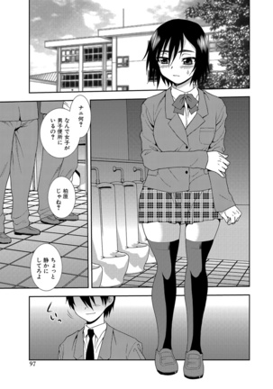Joshikousei Aigyaku no Kusari Page #97