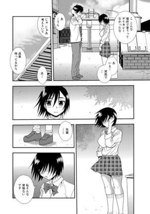 Joshikousei Aigyaku no Kusari Page #22