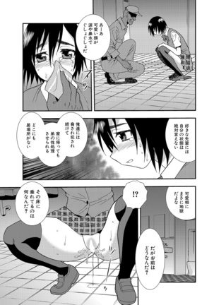 Joshikousei Aigyaku no Kusari Page #43