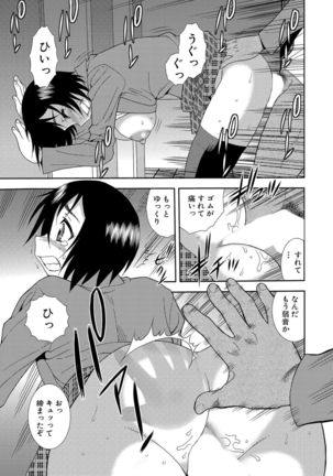 Joshikousei Aigyaku no Kusari Page #111