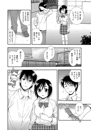 Joshikousei Aigyaku no Kusari Page #20