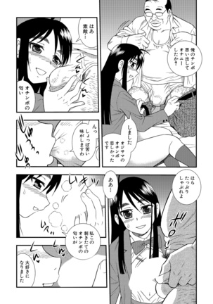 Joshikousei Aigyaku no Kusari Page #162