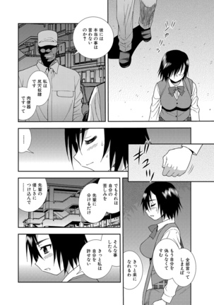 Joshikousei Aigyaku no Kusari Page #94