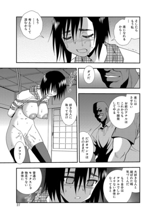 Joshikousei Aigyaku no Kusari Page #27