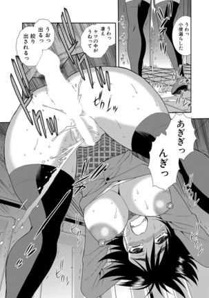 Joshikousei Aigyaku no Kusari Page #115