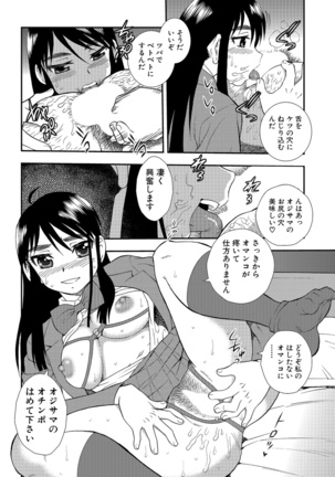 Joshikousei Aigyaku no Kusari Page #164