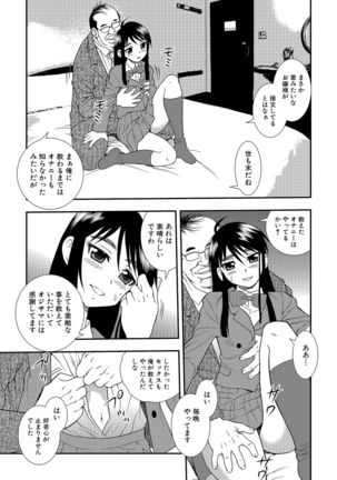 Joshikousei Aigyaku no Kusari Page #159