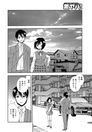 Joshikousei Aigyaku no Kusari Page #92