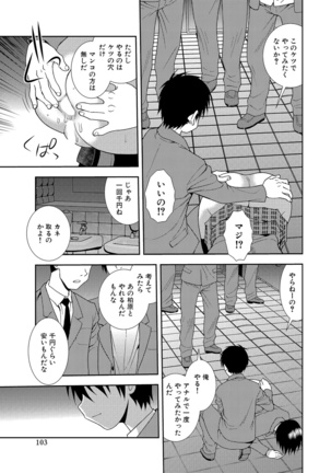 Joshikousei Aigyaku no Kusari Page #103