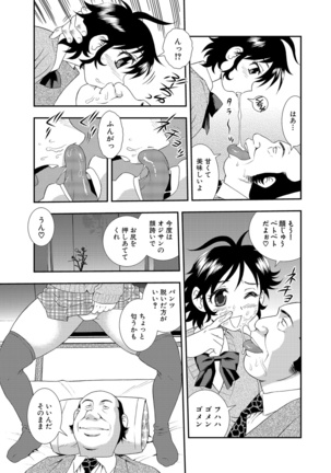 Joshikousei Aigyaku no Kusari Page #143