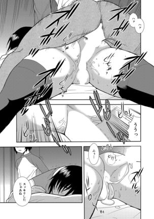 Joshikousei Aigyaku no Kusari Page #91