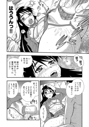 Joshikousei Aigyaku no Kusari Page #166