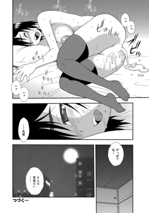 Joshikousei Aigyaku no Kusari Page #30