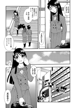 Joshikousei Aigyaku no Kusari Page #157