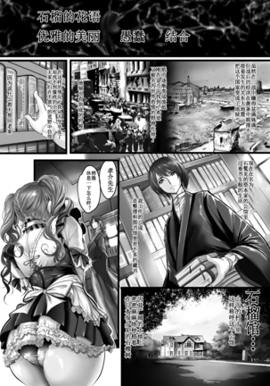 石榴館の淫獄 - ANGEL 倶楽部 2019年11月号 Page #3