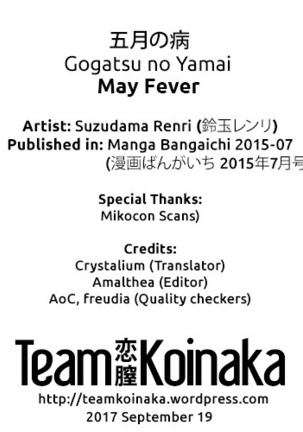 Gogatsu no Yamai | May Fever - Page 17