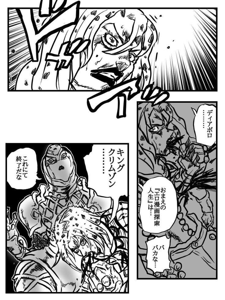 PとちひろさんのR-18漫画