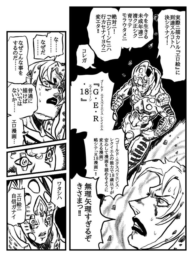 PとちひろさんのR-18漫画