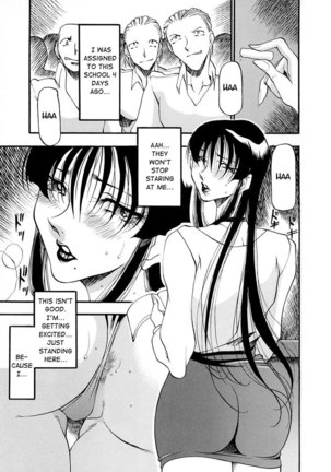 The Equation Of The Immoral - EX CH Page #2