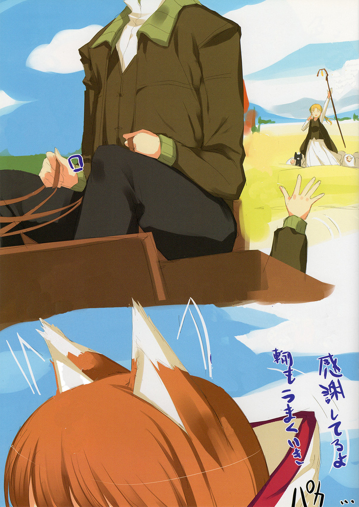 Ookami no Kimagure Hon  cleaned