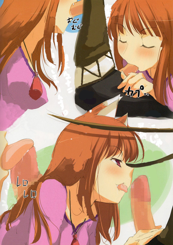 Ookami no Kimagure Hon  cleaned