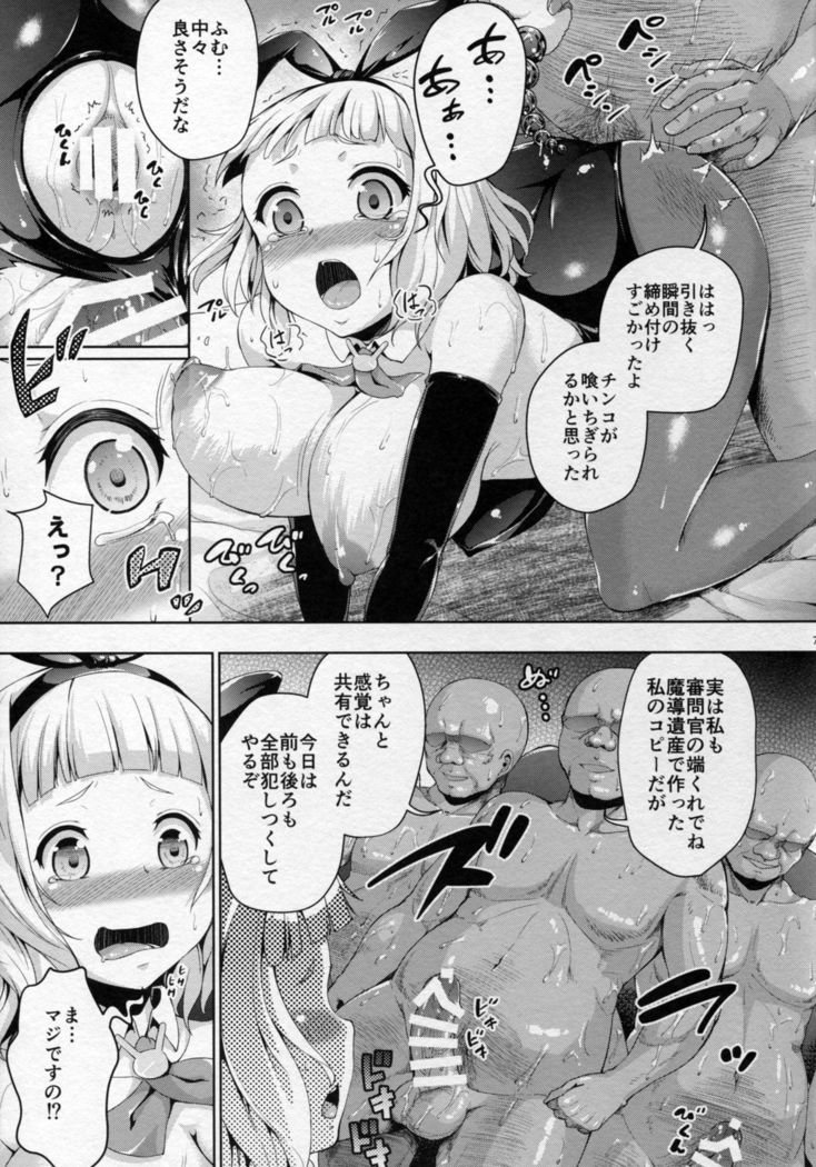 Usagi ni datte Ana wa Aru